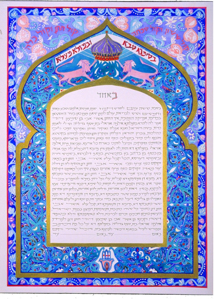 Sephardic Ketubah HQ edited