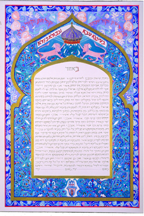 Sephardic Ketubah for website